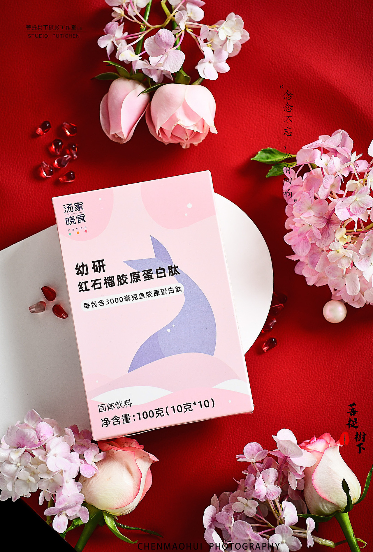 红石榴胶原蛋白肽