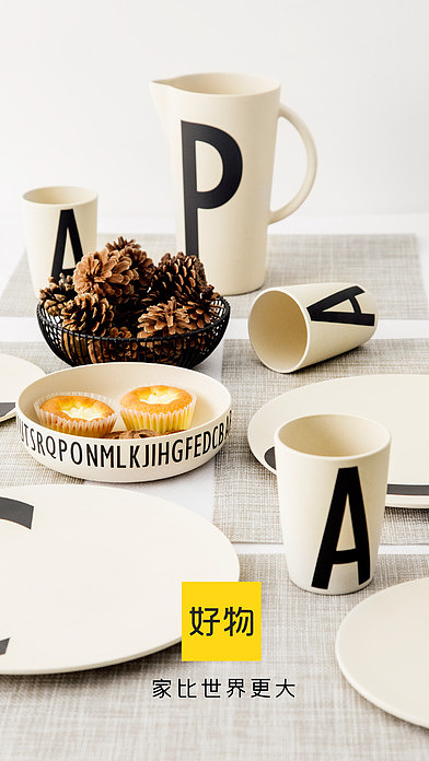 好物App 产品拍摄 家居 ,家饰,收纳,餐厨,床品