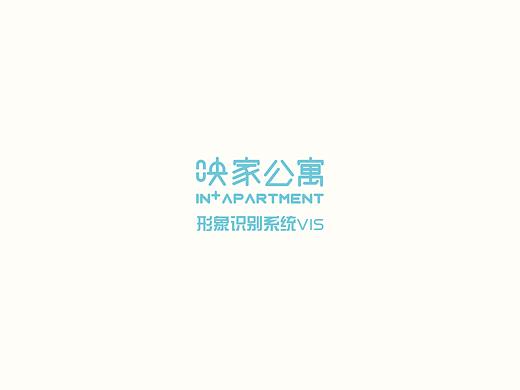 映家公寓品牌vi识别系统