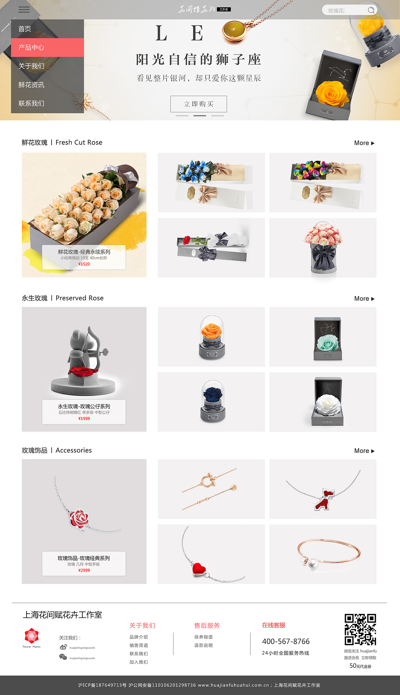 花卉工作室官网设计（图ZMTMxMDM2Mzcy） - 企业官网 - 站酷设计师Kusrin原创素材 - 站酷ZCOOL