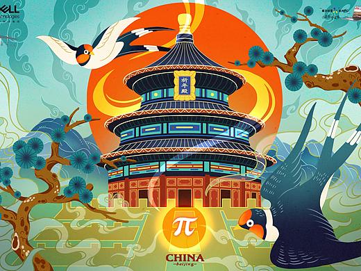 北京中轴线——天坛