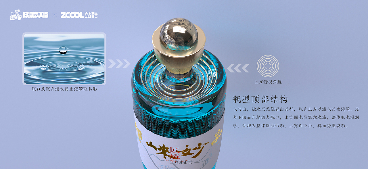 好山好水 酿好酒——邛崃妙品（图ZMjczNjA0NDc2） - 生活用品 - 站酷设计师一祚原创素材 - 站酷ZCOOL