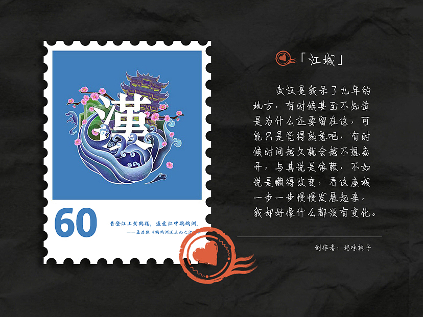 文创产品设计—虚拟邮票 插画设计（图ZMzE1MjMzMzA0） - 商业插画 - 站酷设计师今日插画工作室原创素材 - 站酷ZCOOL