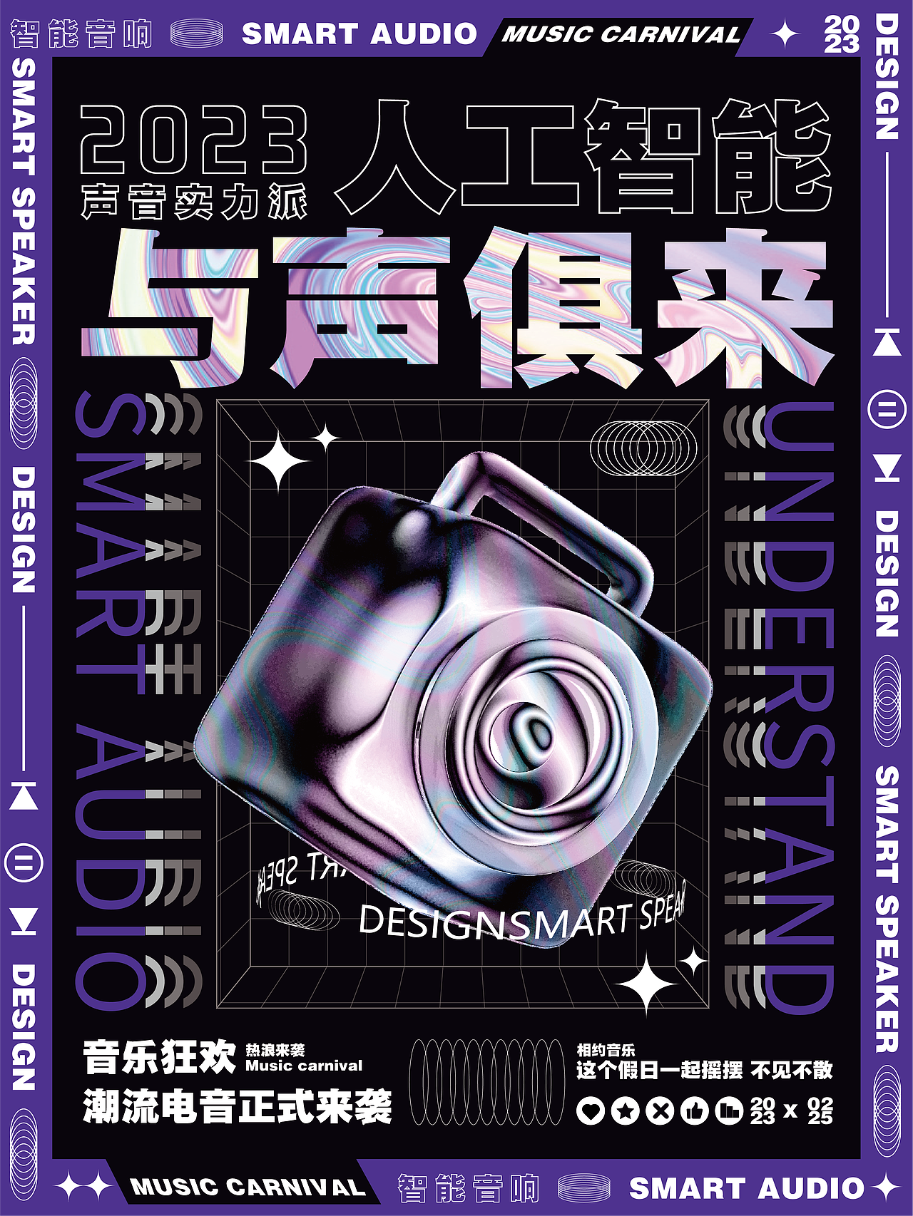 设计灵感🔥酸性海报设计教程-Acid poster（图ZMzMxNTI5ODM2） - 海报 - 站酷设计师一壶小玖原创素材 - 站酷ZCOOL