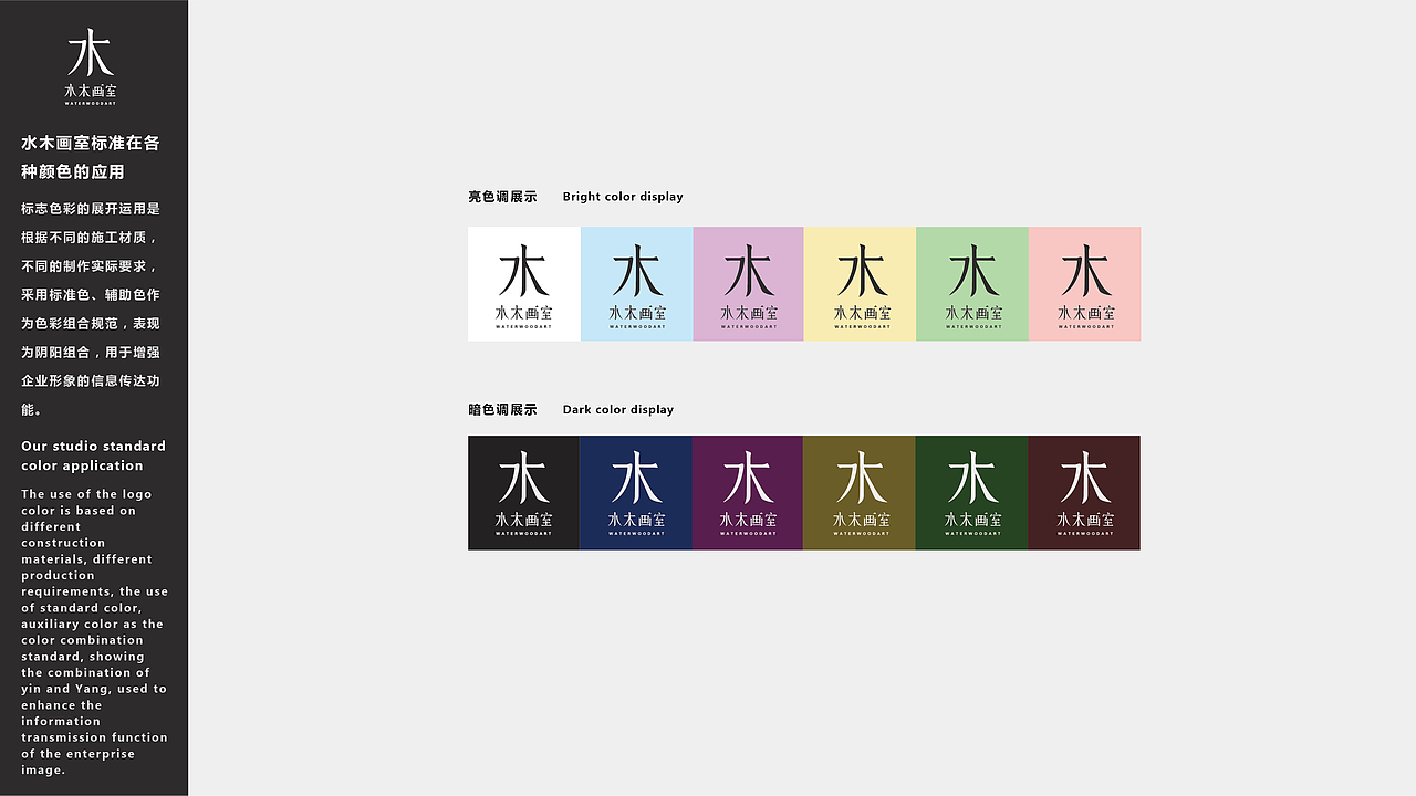 水木画室VI（图ZMTEwNzE4Mzc2） - 品牌 - 站酷设计师刚好面包片原创素材 - 站酷ZCOOL