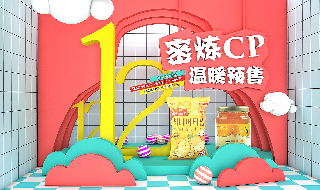 C4D&电商类小练习（图ZMTIyNzMxNzgw） - 电商 - 站酷设计师ttboo原创素材 - 站酷ZCOOL