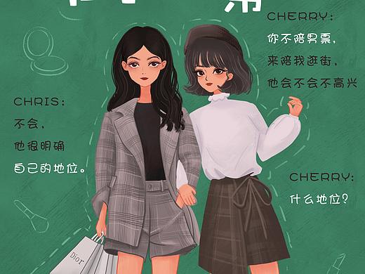 蒙面小熊闺蜜节系列插画海报