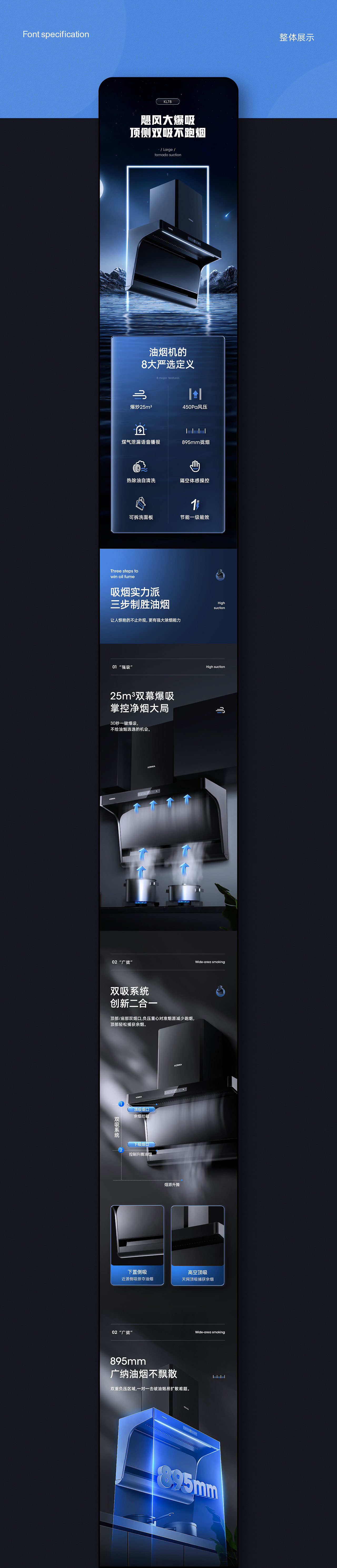 2021 油烟机详情页x2（图ZMjcwMjEyMjQ4） - 电商 - 站酷设计师困七原创素材 - 站酷ZCOOL