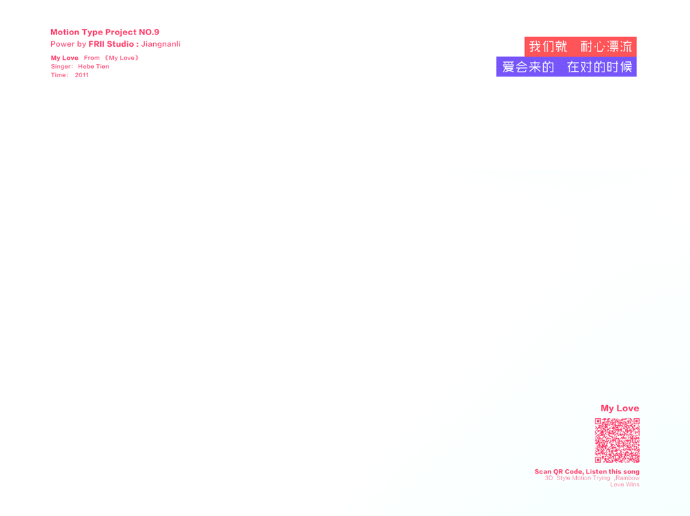 动态字体设计1(图ZNjc5MDE4OTI=) - 其他 - 站酷设计师江南李原创素材 - 站酷ZCOOL