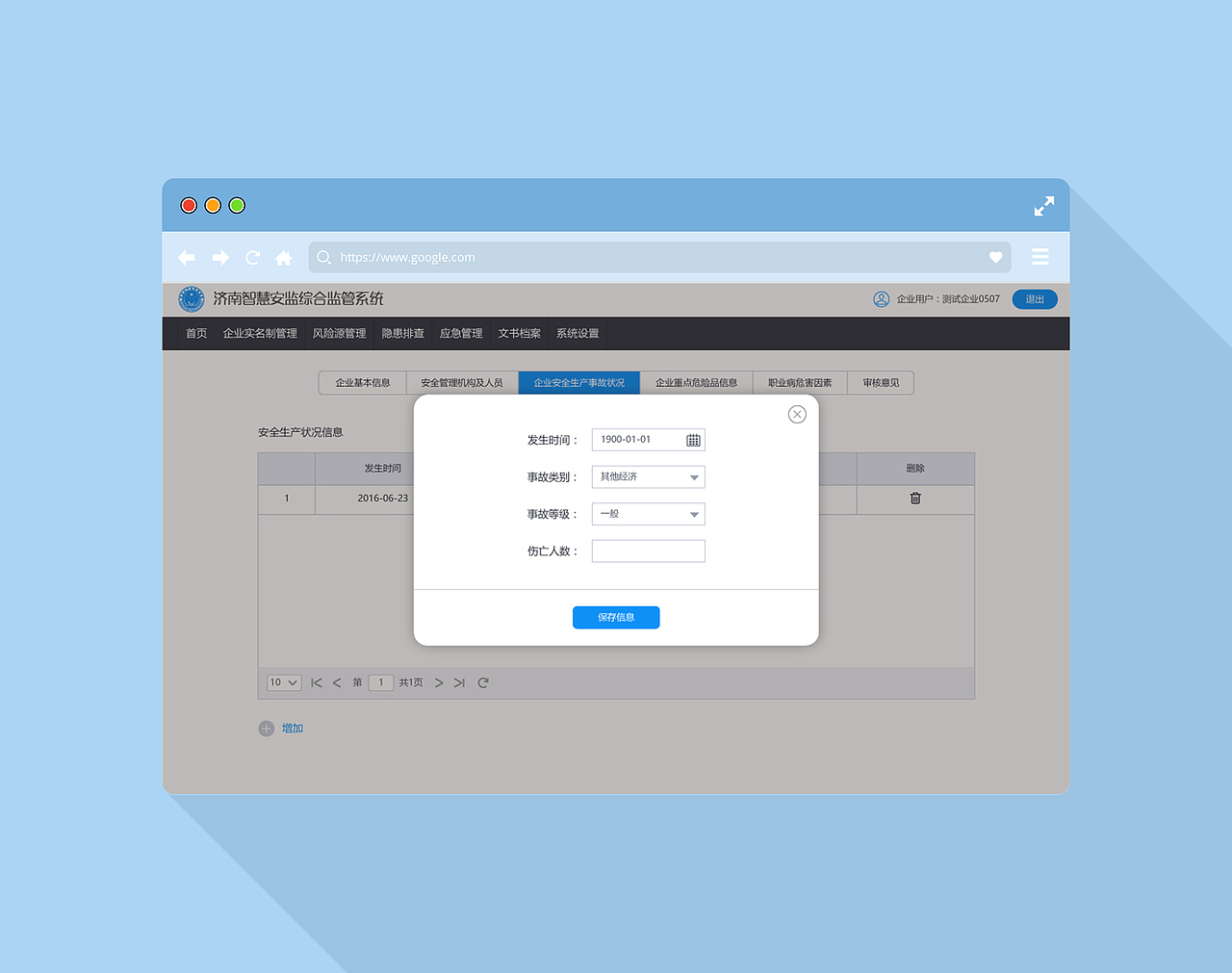 政府安监系统（图ZNzE5NTIzNjA=） - 其他网页 - 站酷设计师大爷是女生原创素材 - 站酷ZCOOL