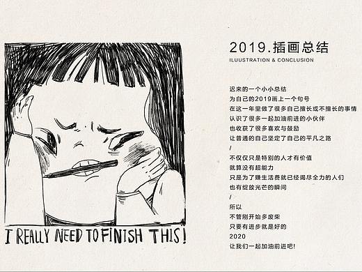 2019 | 年终总结