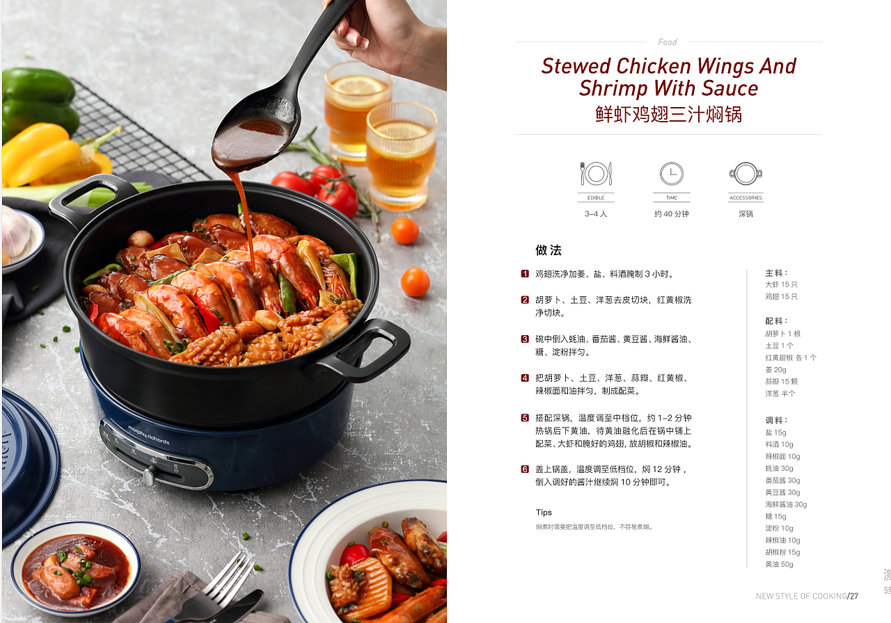 享受一顿饭的时光 |摩飞《料理轻煮意》× ViCO视觉传媒(图ZMjEwMjU2NTAw) - 产品摄影 - 站酷设计师vico视觉传媒原创素材 - 站酷ZCOOL