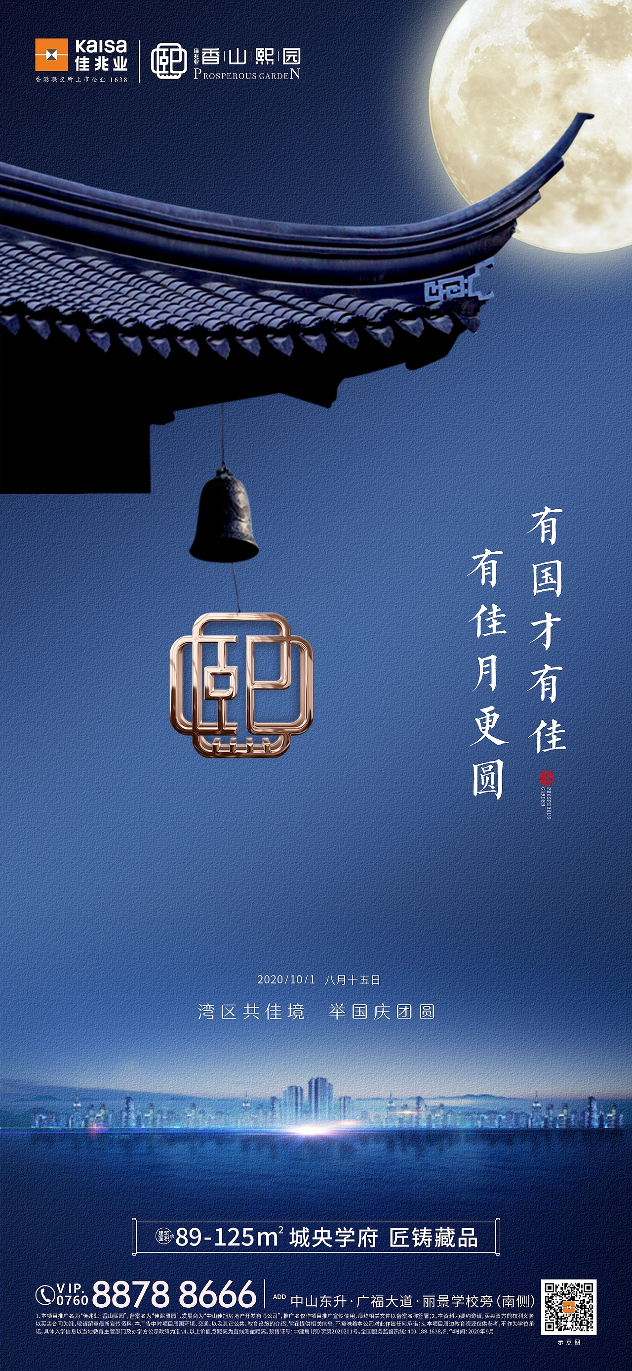 中秋，国庆，双庆节气海报（图ZMjI2NjE4NTcy） - 海报 - 站酷设计师一丝旧忆原创素材 - 站酷ZCOOL