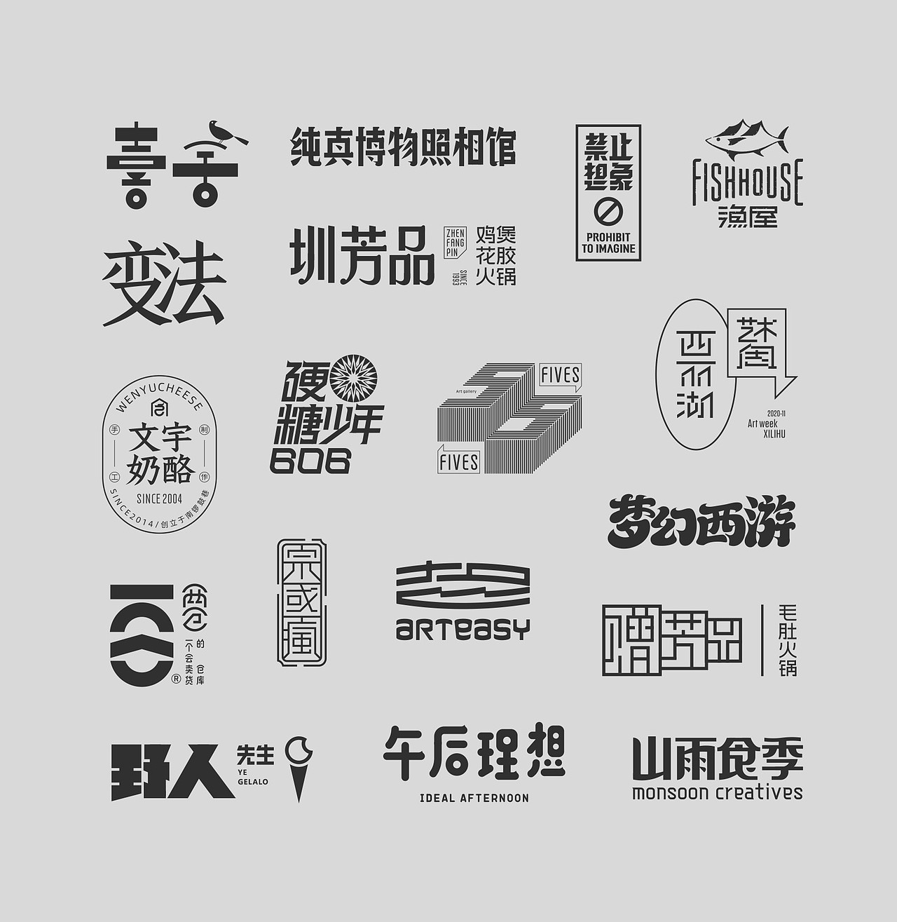 标志2019-2020（图ZMjUxMjYzMjc2） - 品牌 - 站酷设计师懒羊可乐原创素材 - 站酷ZCOOL