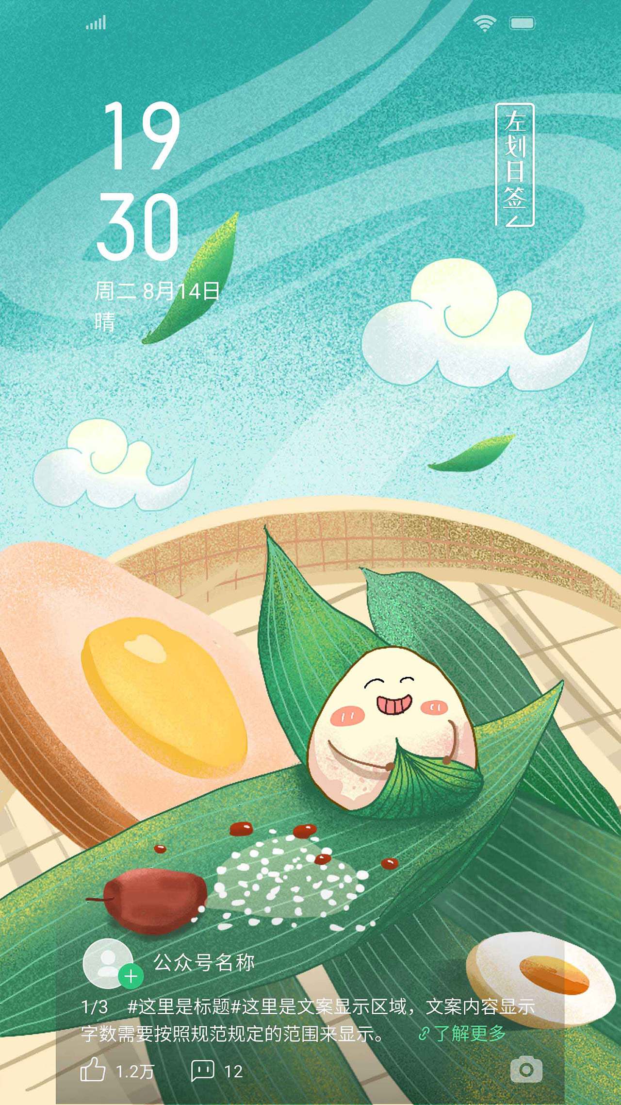 插画手绘作品集手机壳等2020年总结