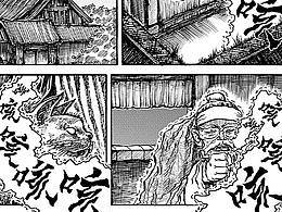 太平广记——醋贩02