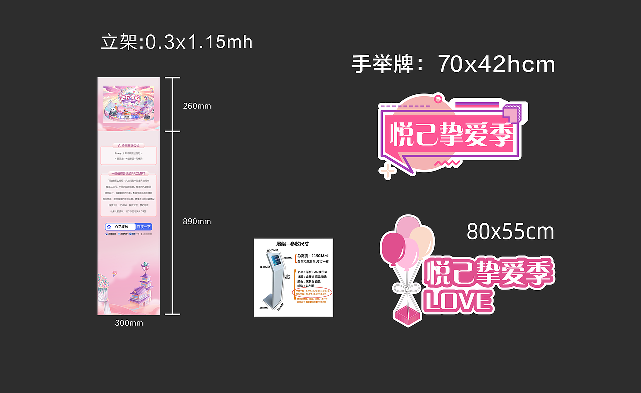 百度营销展位设计（图ZMzQyMjQyNjky） - 宣传物料 - 站酷设计师诗诗magie原创素材 - 站酷ZCOOL