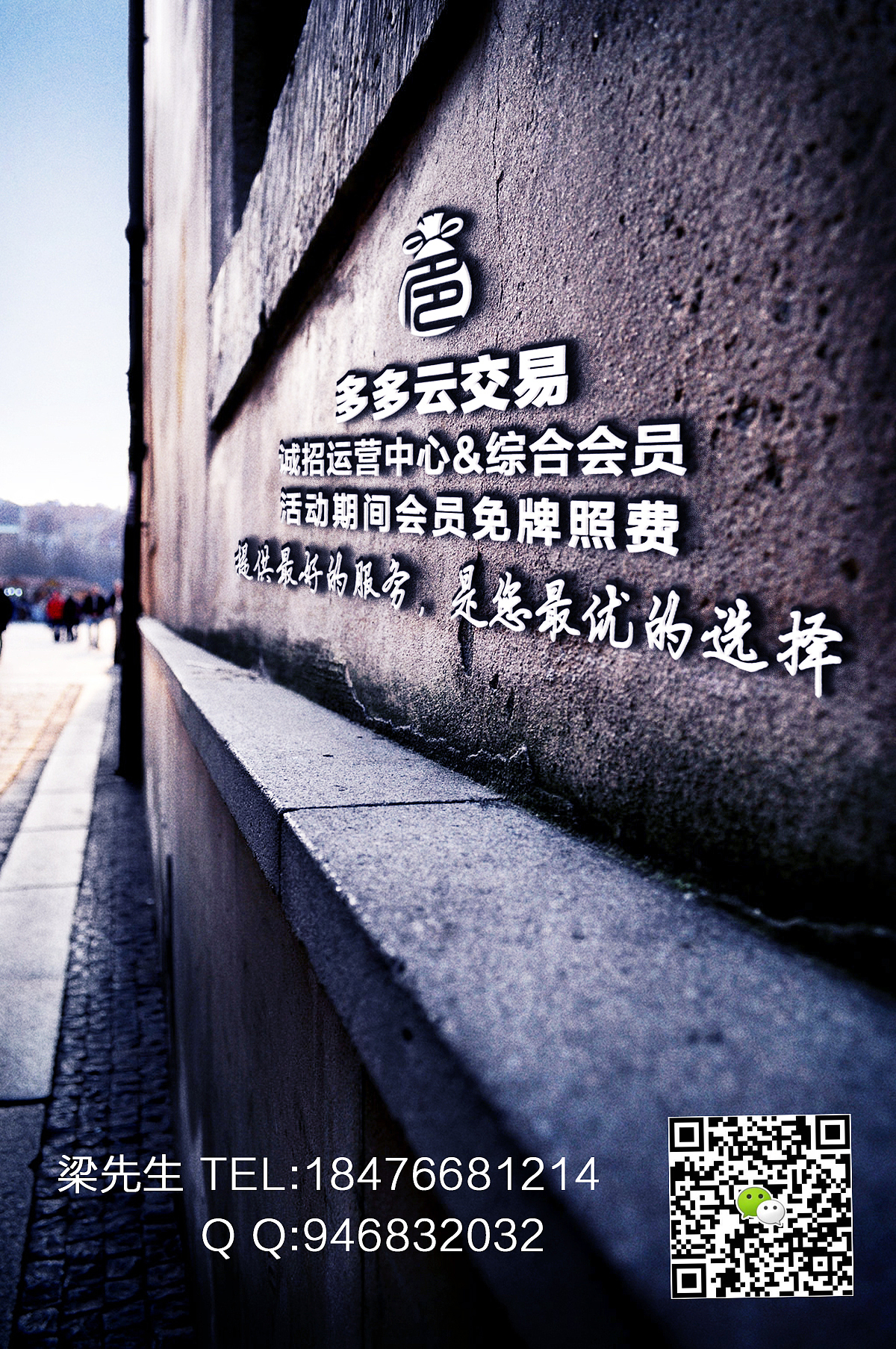 推广-营销--招商-微信群传播小海报（图ZNjU1NDUyMDQ=） - 宣传物料 - 站酷设计师Monhoo先生原创素材 - 站酷ZCOOL