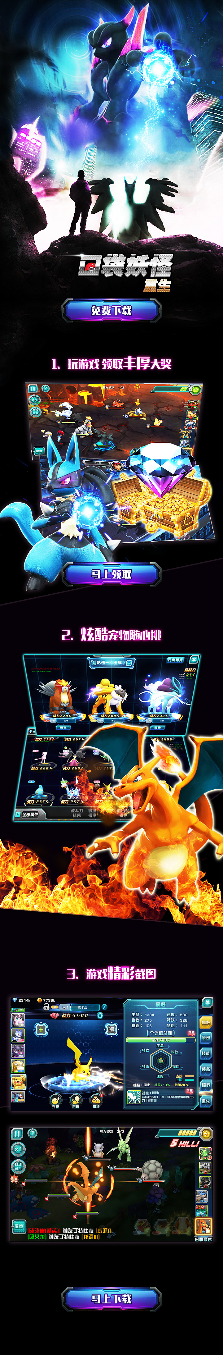 2016游戏h5落地页合集（图ZNzczMzczMzI=） - 其他平面 - 站酷设计师叶大一原创素材 - 站酷ZCOOL