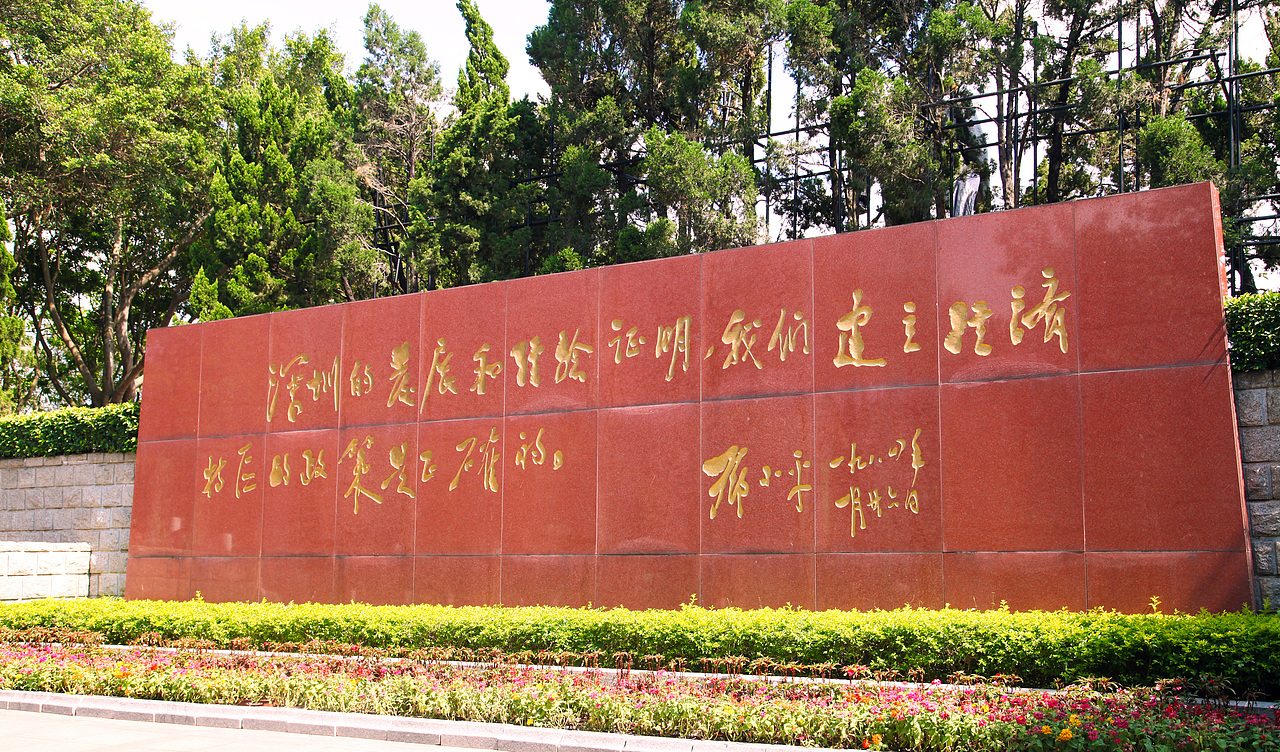 莲花山公园（图ZMTE2MTkzODcy） - 风光摄影 - 站酷设计师我的病好了原创素材 - 站酷ZCOOL