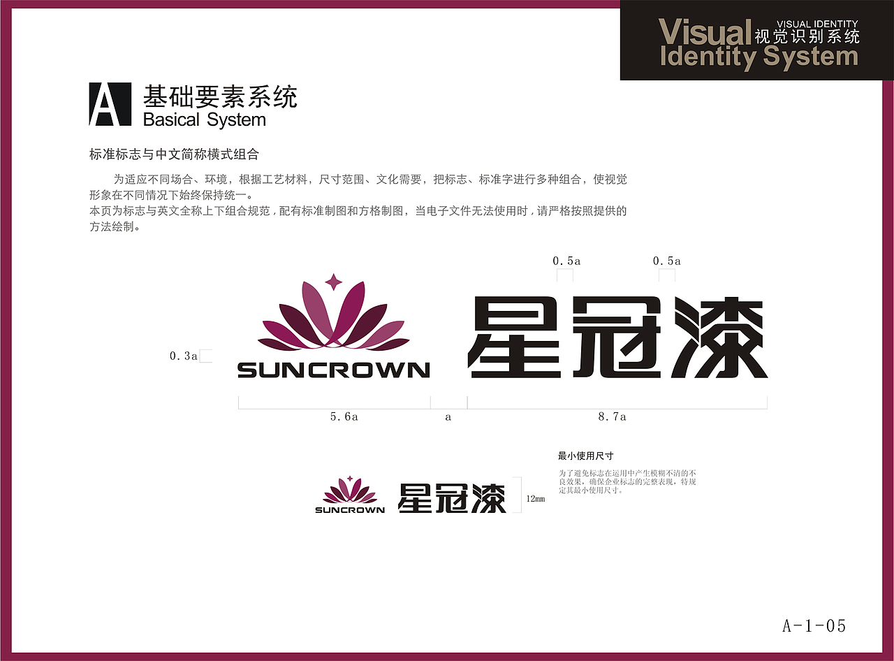 星冠VI设计（图ZMTU2NzcyMzA0） - 品牌 - 站酷设计师咆哮青年原创素材 - 站酷ZCOOL