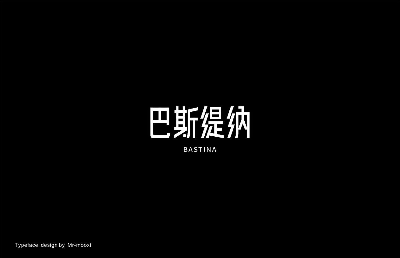 字体合集（图ZMjE5MTUyNjM2） - 字体/字形 - 站酷设计师一道三略原创素材 - 站酷ZCOOL