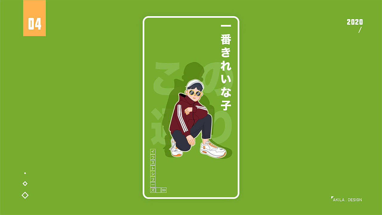 个人形象插画