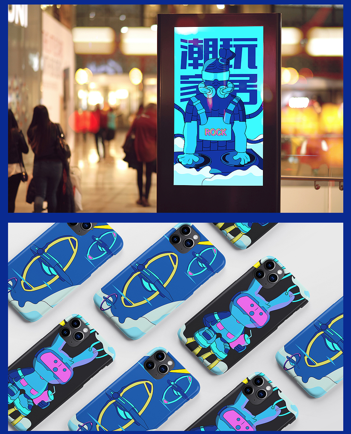 大茂城科技馆潮流插画设计（图ZMzQ5NDEwNTgw） - 商业插画 - 站酷设计师夏目xm原创素材 - 站酷ZCOOL