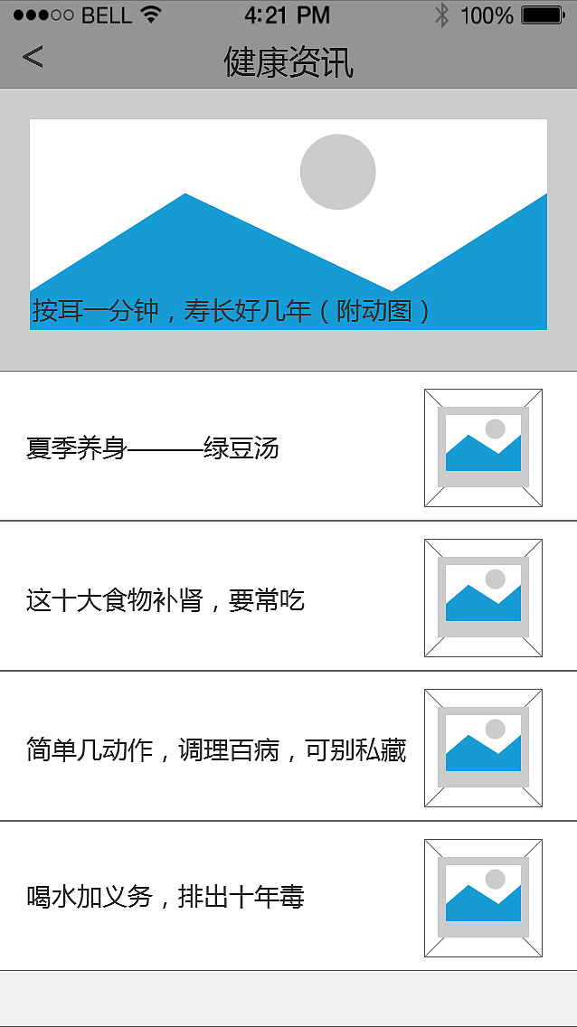 健客 原型图（团队作品）（图ZNTA4OTA3NDg=） - 交互/UE - 站酷设计师miki8866原创素材 - 站酷ZCOOL
