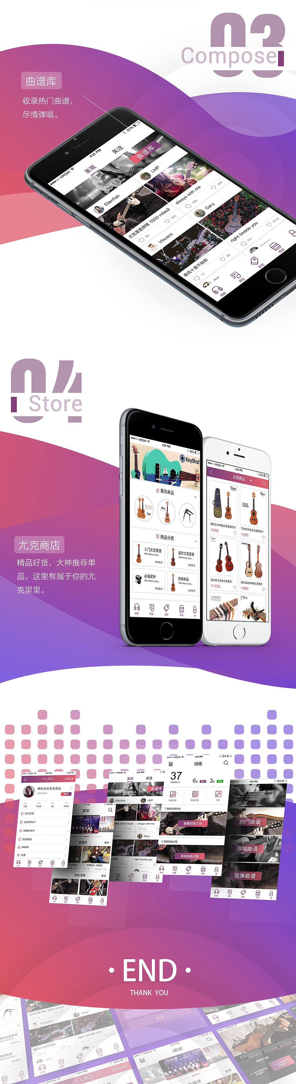 Ukulele APP--尤克里里自学APP（图ZNzYyNDI3ODQ=） - APP界面 - 站酷设计师啊毛毛毛毛毛毛虫原创素材 - 站酷ZCOOL