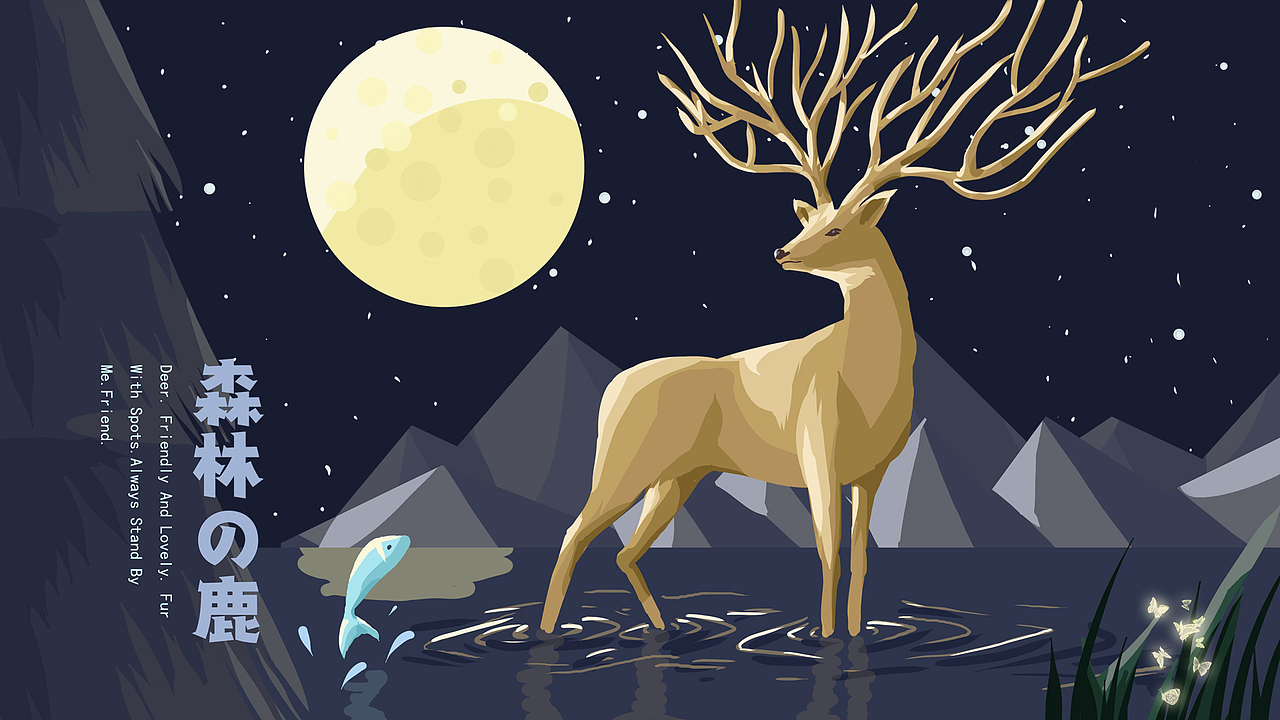 森林的鹿插畫細(xì)節(jié)（圖ZMTI5MDA3OTQw） - 商業(yè)插畫 - 站酷設(shè)計師月歌ms原創(chuàng)素材 - 站酷ZCOOL