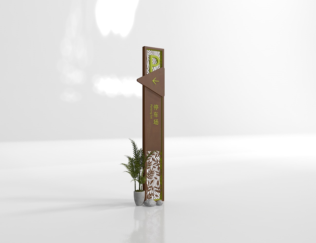 城市主题公园导视设计