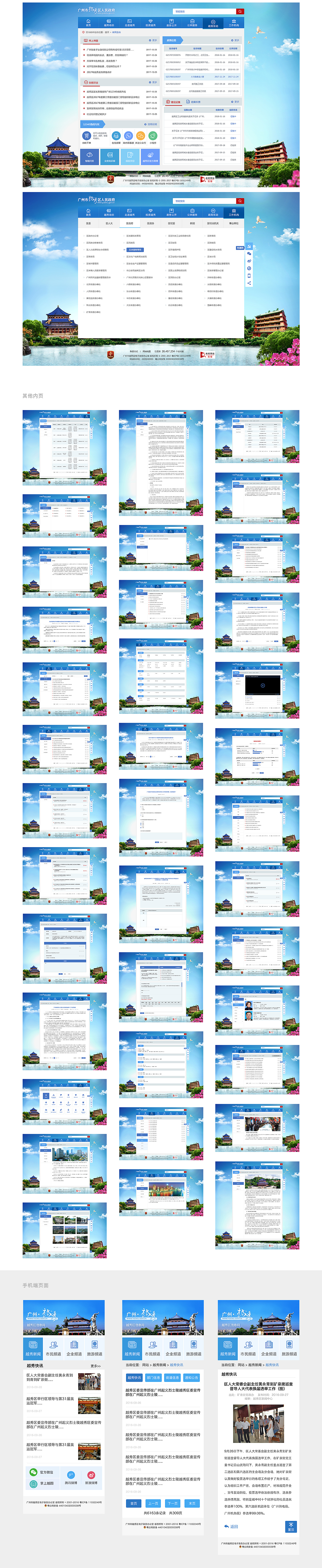 企业官网上线合集（图ZMjA3ODI2MTI4） - 企业官网 - 站酷设计师天使扫大街原创素材 - 站酷ZCOOL
