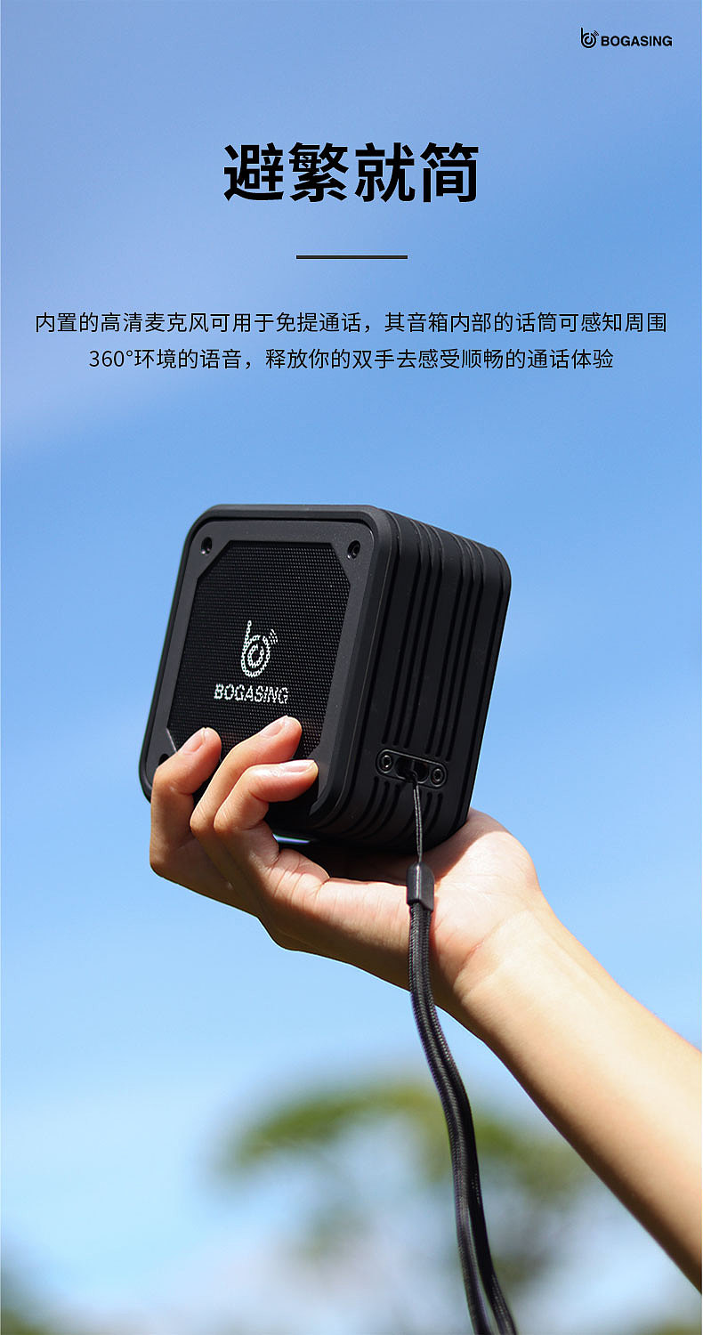 蓝牙音箱天猫详情页