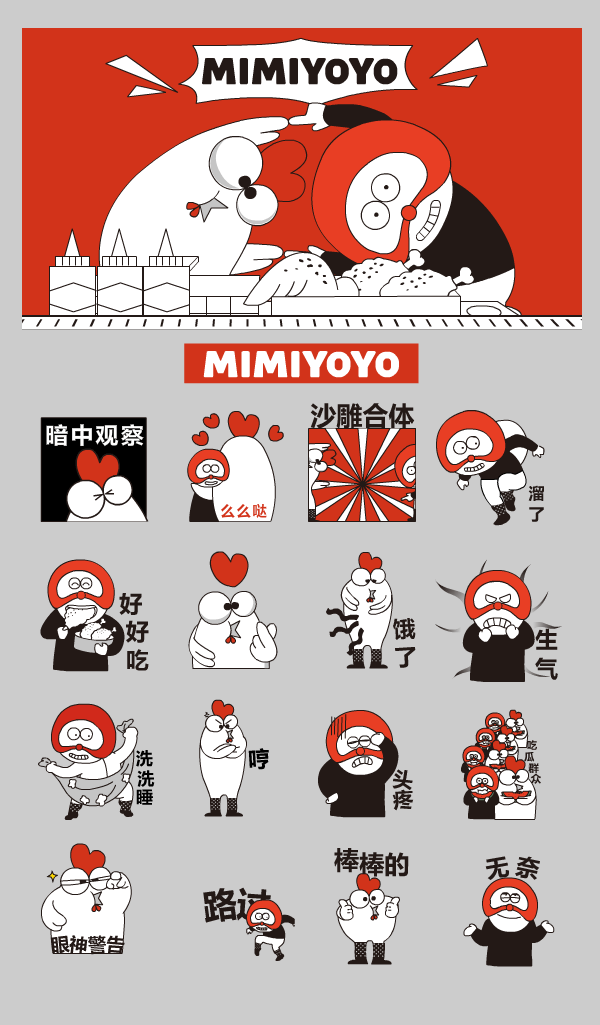 微信表情包参考