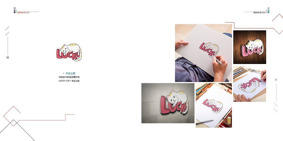 2017作品集（1）（图ZOTEwODIzNjQ=） - 书籍/画册 - 站酷设计师暮丶叶原创素材 - 站酷ZCOOL