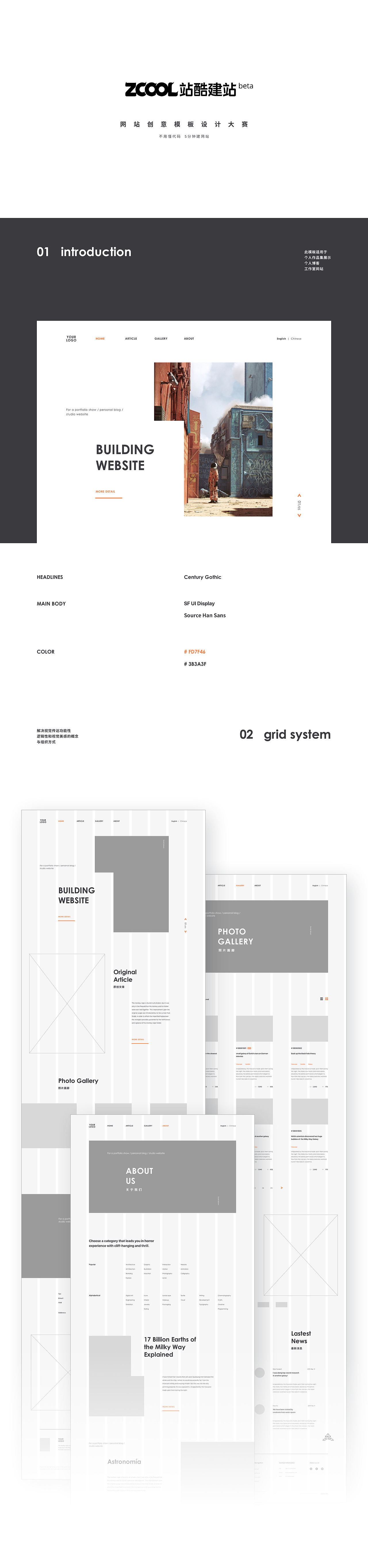 站酷建站 个站/博客 模板设计（图ZMTE3Njk5MDk2） - 个人网站 - 站酷设计师Y_Design原创素材 - 站酷ZCOOL