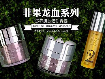 美妆首页