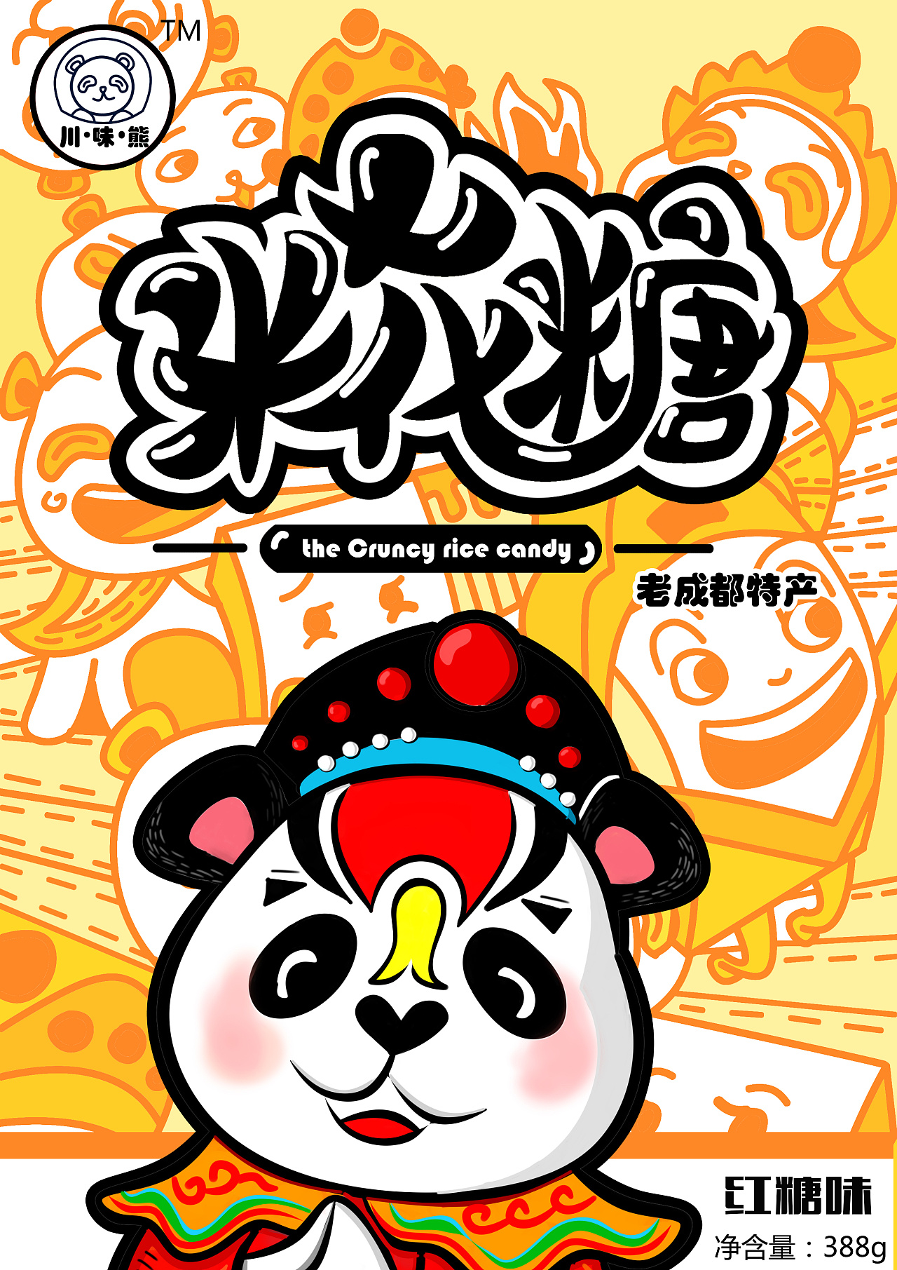 米花糖商业包装插画