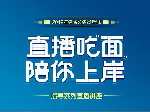 专题-直播讲座
