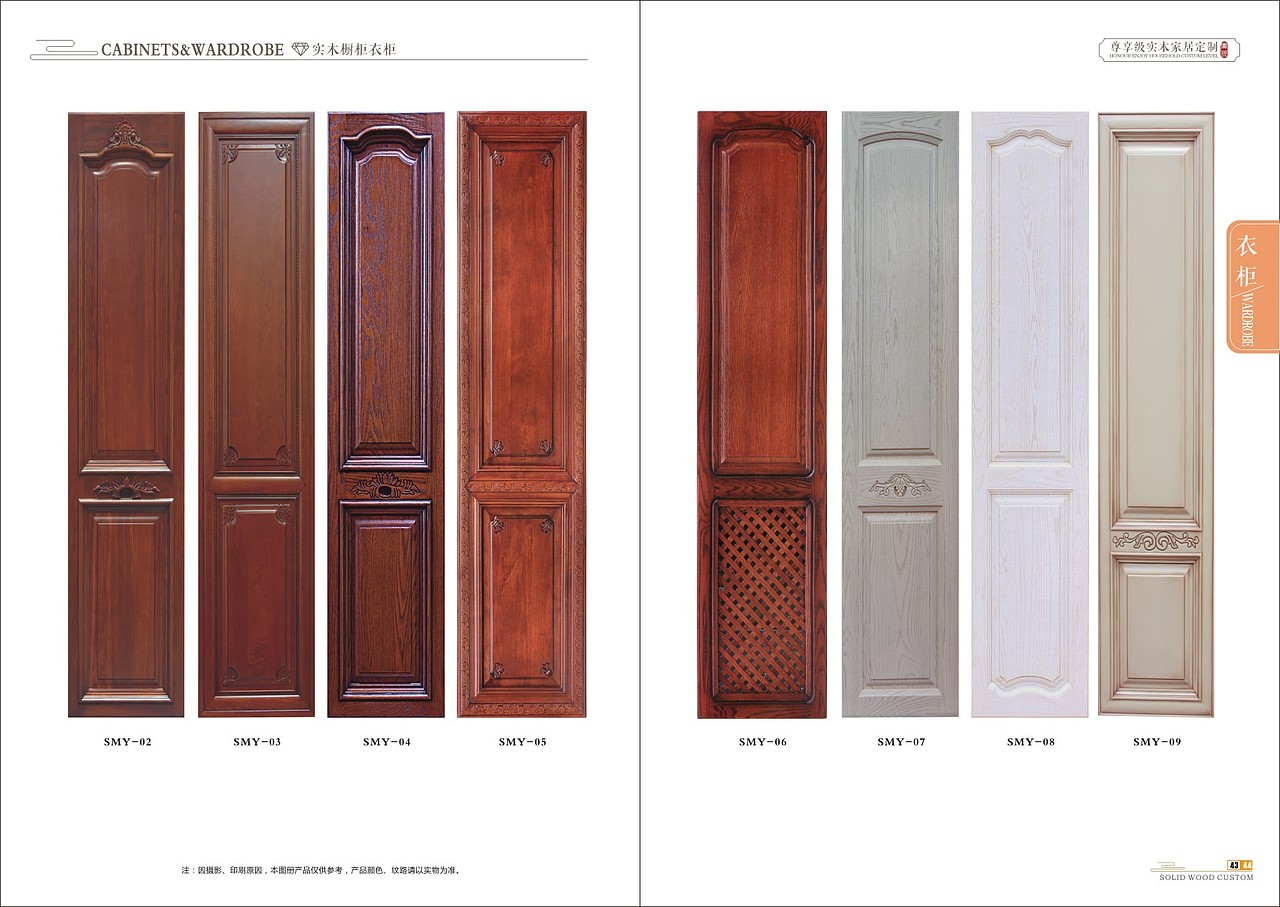 郑州新款实木定制衣柜橱柜图册设计木门图册印刷