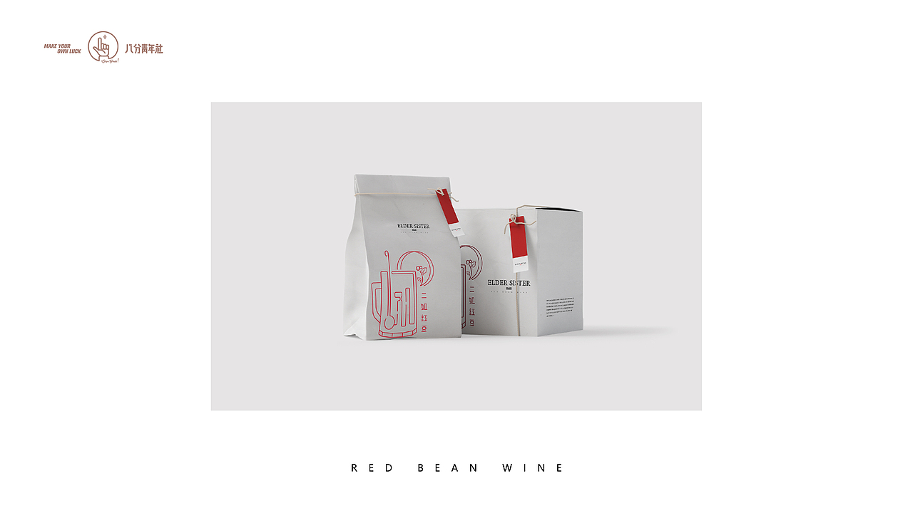 《二姐红豆》餐饮标志提案(图ZMTg0OTg0NDY0) - Logo - 站酷设计师八分青年格子小猪原创素材 - 站酷ZCOOL