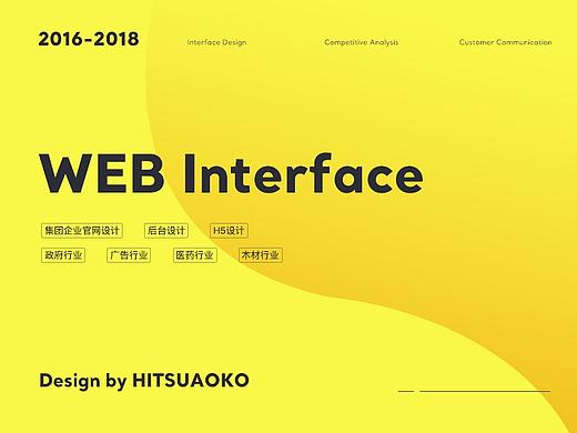2016-2018 作品總結(jié)（個人主頁-ZNDIzNTg0NjA=） - 企業(yè)官網(wǎng) - 站酷設(shè)計師niceseven原創(chuàng)素材 - 站酷ZCOOL