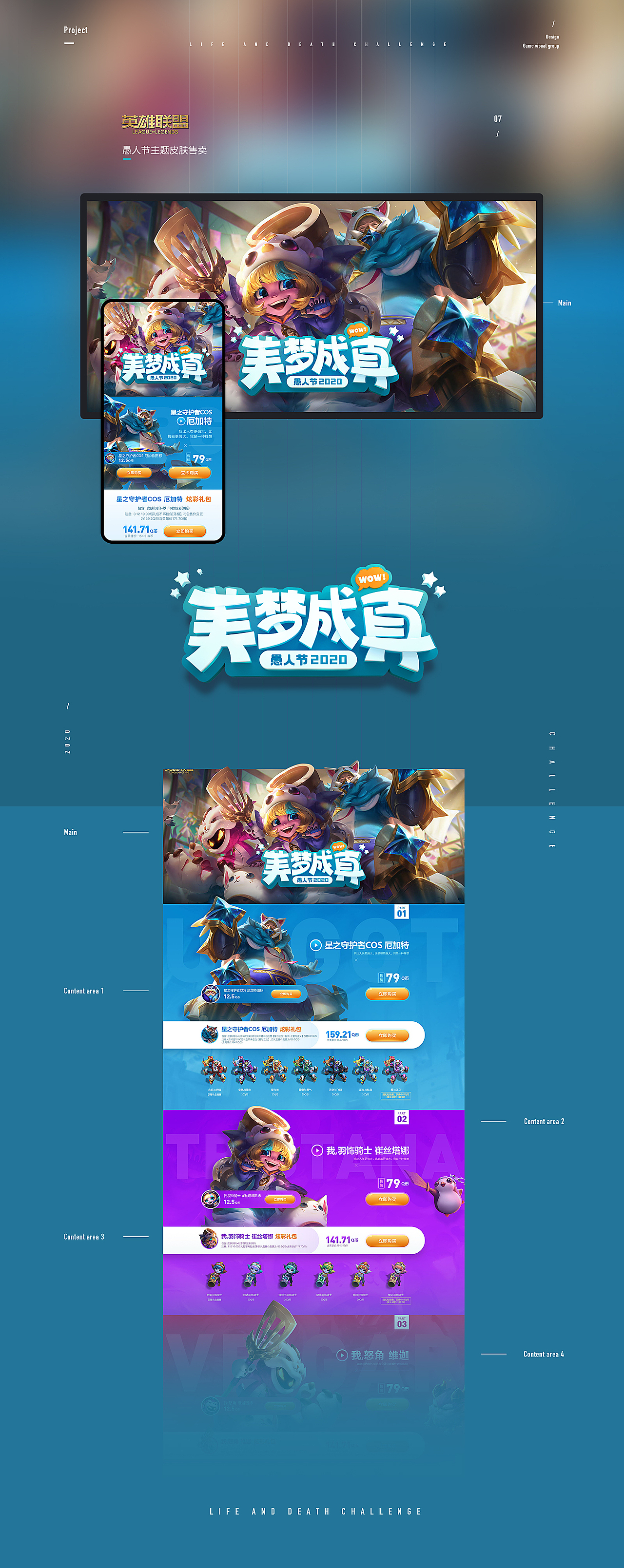 2020一季度游戏专题案例