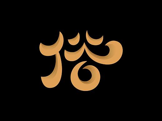 TRICKLES丨字體合集（個人主頁-ZNDgyMjMwMjg=） - 字體/字形 - 站酷設(shè)計(jì)師Tricklesclub原創(chuàng)素材 - 站酷ZCOOL