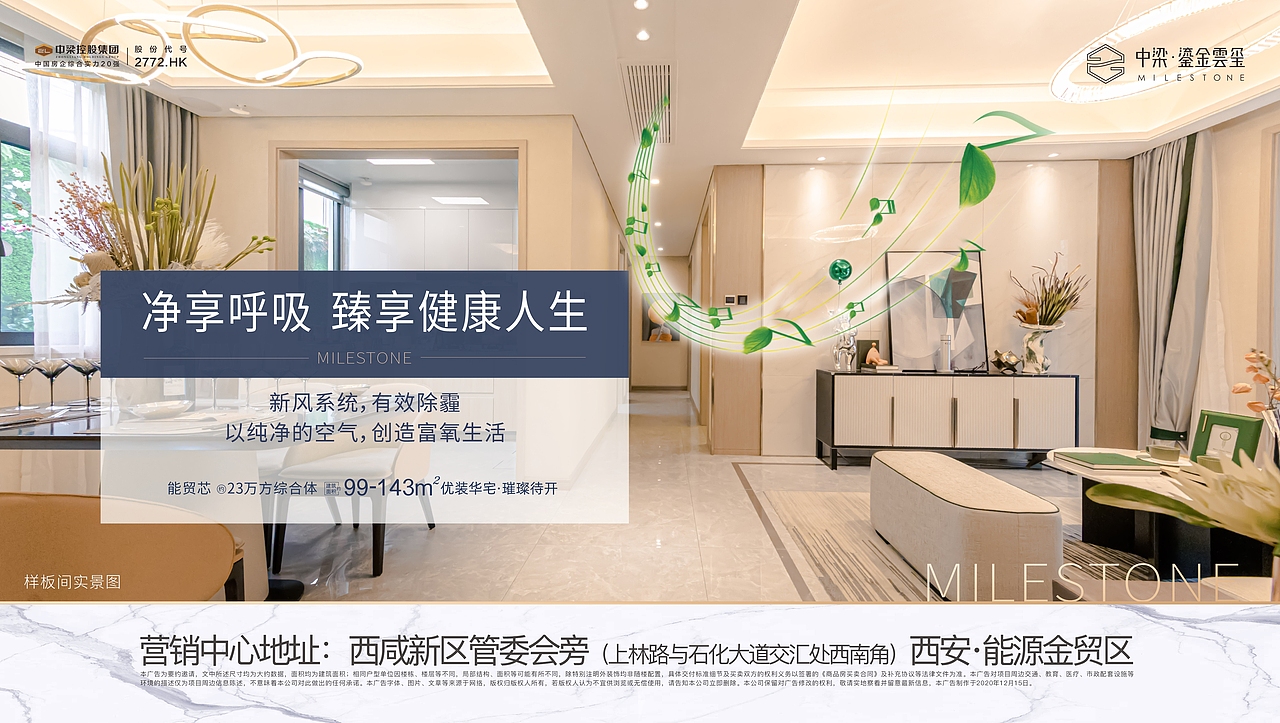 地產推廣價值點單圖-橫版（圖ZMjM2OTg5ODQ0） - 海報 - 站酷設計師Ash惠原創(chuàng)素材 - 站酷ZCOOL