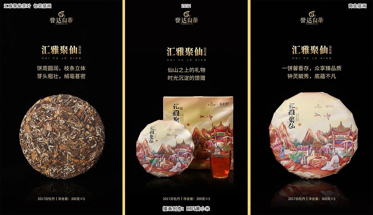 包装成品图片来自(誉达白茶)公众号
