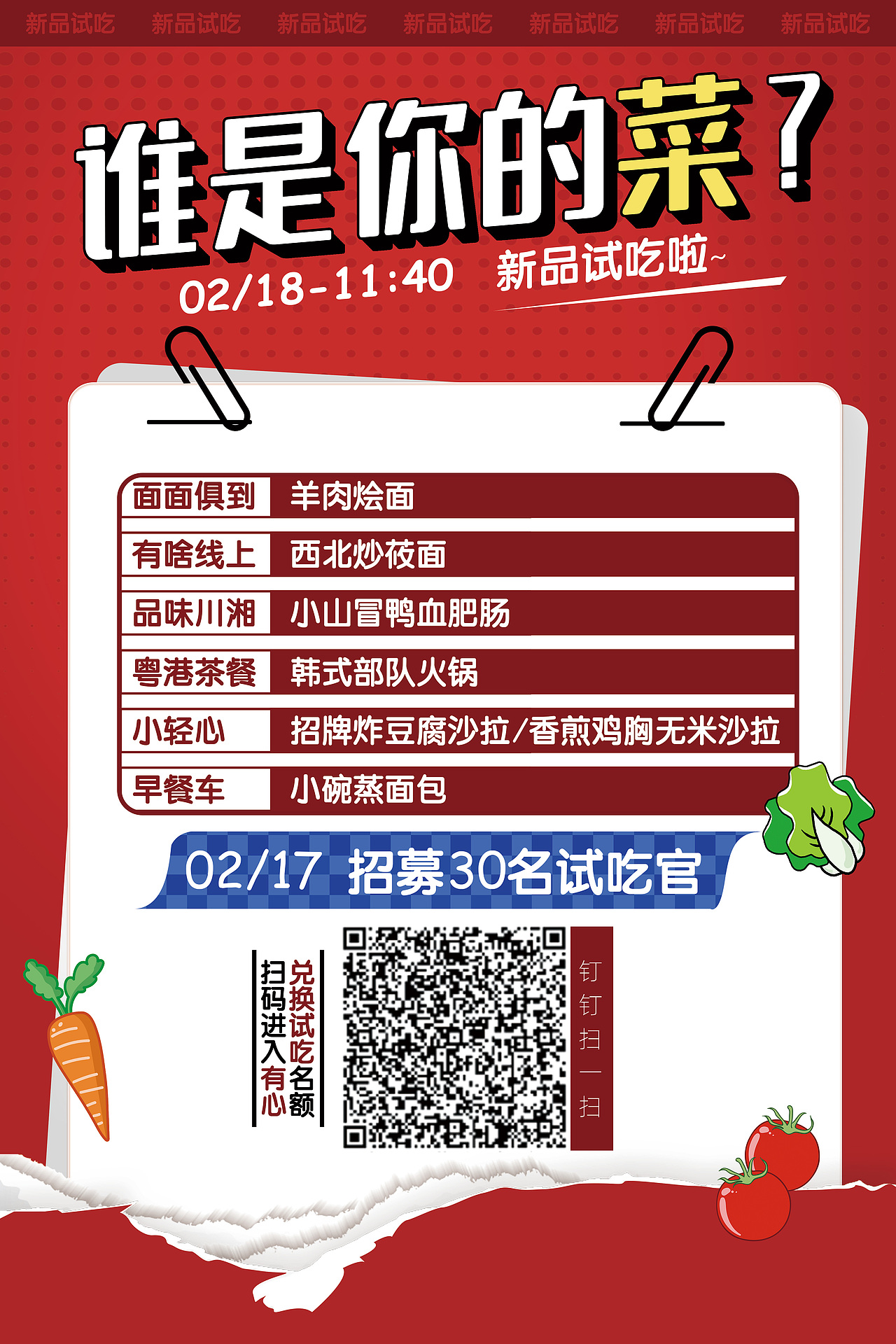 新品试吃（图ZMjkxODc5ODAw） - 海报 - 站酷设计师甜心奶泡原创素材 - 站酷ZCOOL