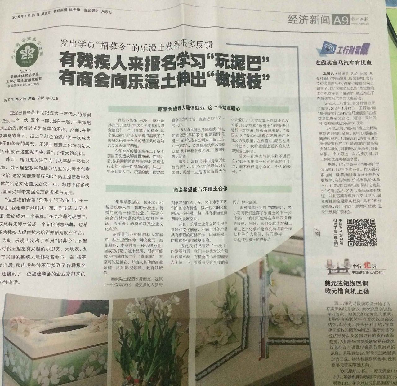 乐漫土 媒体关注（图ZNDc2MjQ3NzY=） - 其他手工艺 - 站酷设计师乐漫土15原创素材 - 站酷ZCOOL