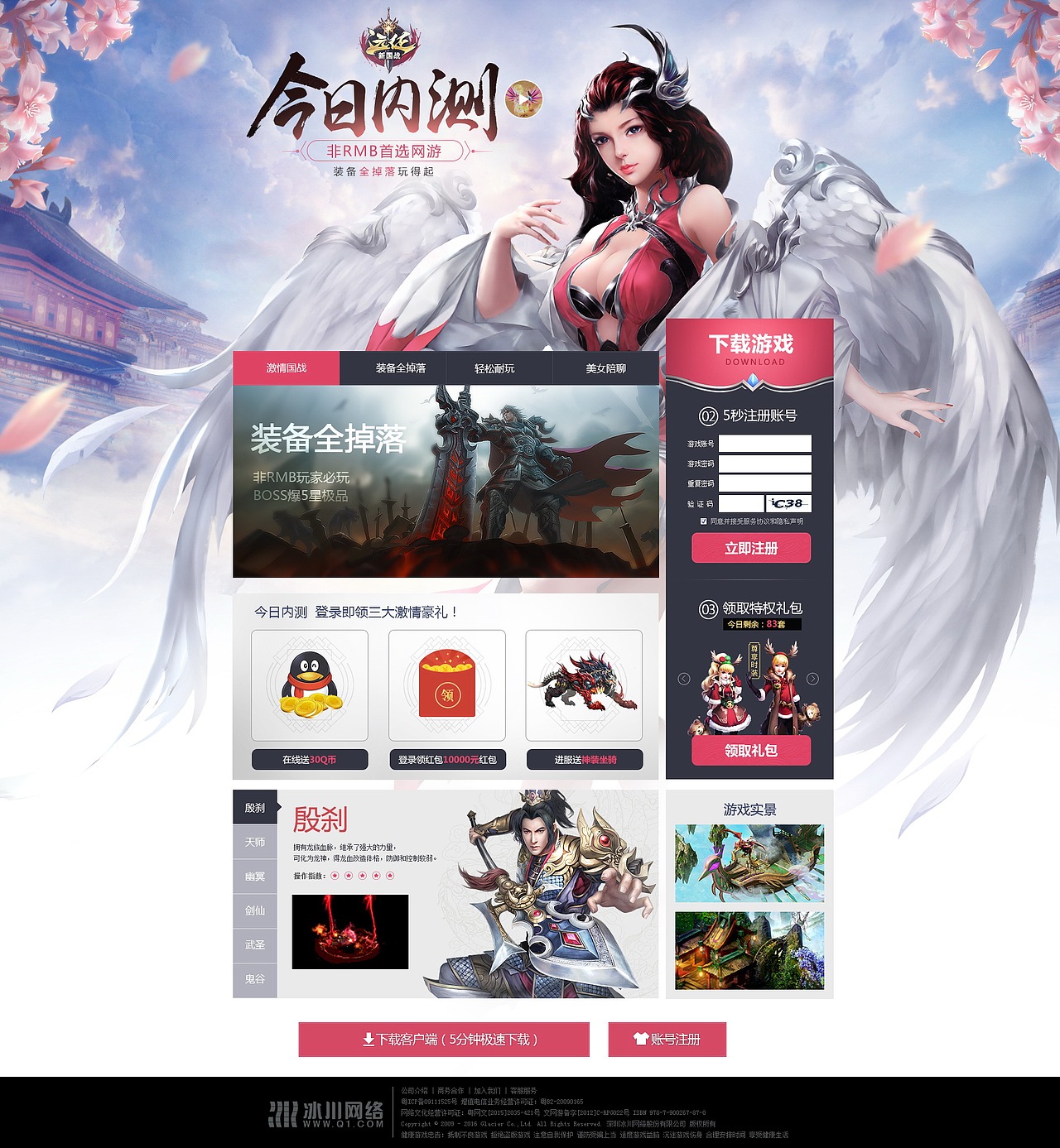 2017上半年页面（图ZODY1NDQxOTY=） - 游戏/娱乐 - 站酷设计师七彩云儿07原创素材 - 站酷ZCOOL